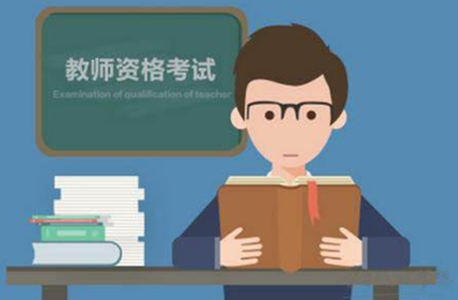 关于转发《重庆市教育委员会办公室关于开展2020年中小学教师资格认定工作的通知》